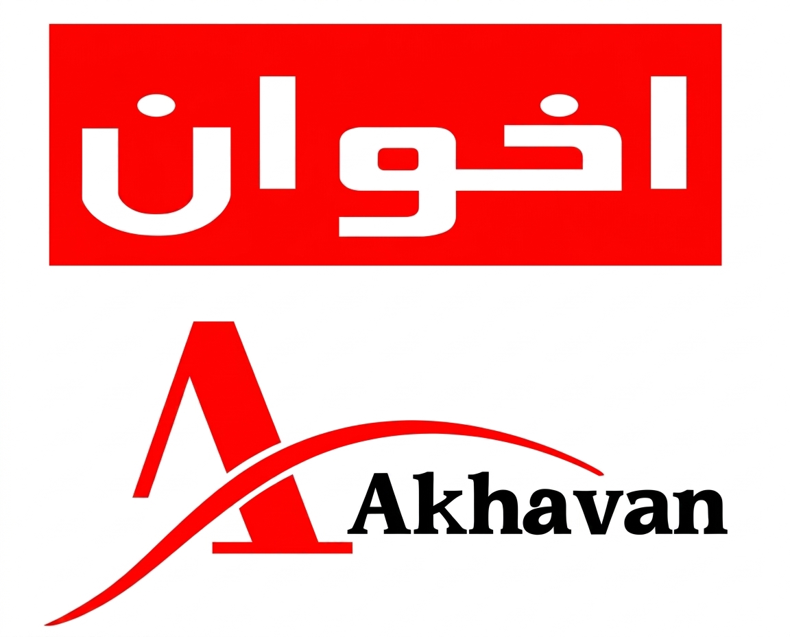 اخوان AKHAVAN